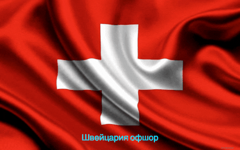 Xewri giphygifmaker giphyattribution налоги в швейцарии швейцарские офшоры GIF