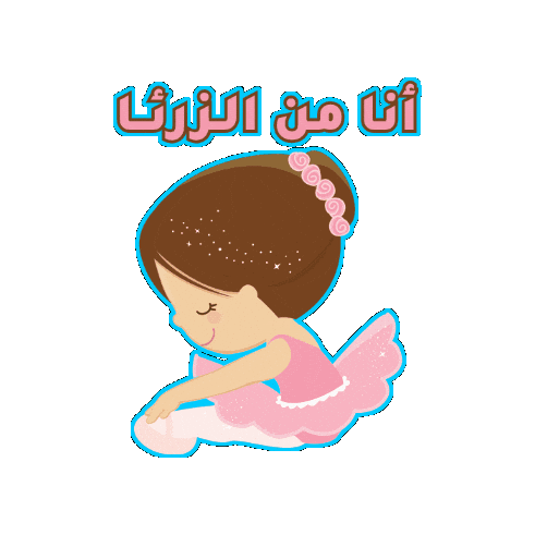 العاب جوال Sticker by Jawal Games