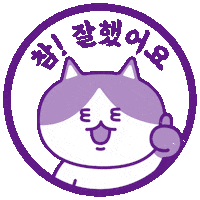 Cat Kitty Sticker by 궁디팡팡 캣페스타