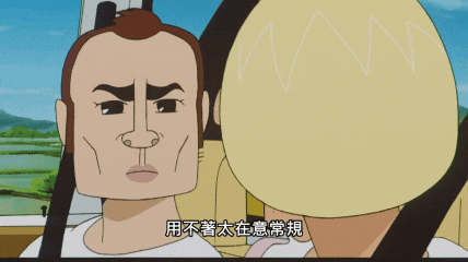 wetar giphycreatortest 蠟筆小新 更愛你了 廣志 GIF
