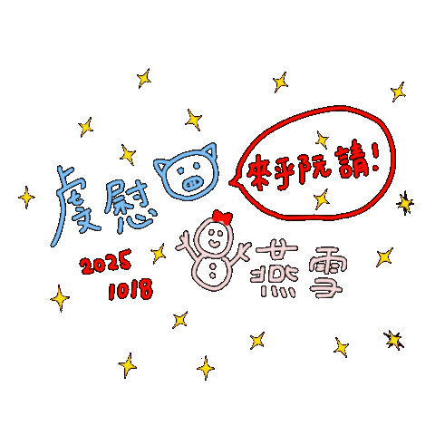 OHMohm1128 giphyupload giphycreatortest ohm happywedding Sticker
