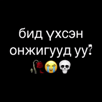 Mongolia Mongol Meme GIF