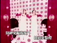new year taiwan GIF