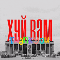 photonegativki art design russia architecture GIF