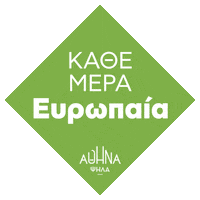 Athens Αθηνα Sticker by Κώστας Μπακογιάννης