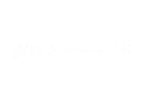 文字 おはよう Sticker