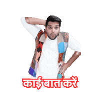 Rj Nikhil Sticker by Red FM