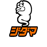 Jump Japan Sticker by zidama