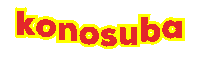 Konosuba Sticker by Alissandra