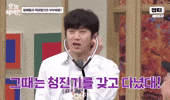 yu_nim heechul 김희철 yunim 청진기 GIF