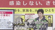 Golden Week ゴールデンウィーク GIF by GIPHY News