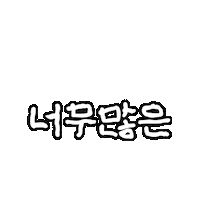 하룰라라 Sticker