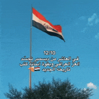 Iran Iraq GIF