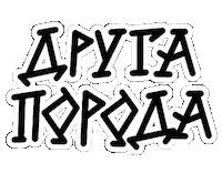 Fyre Sticker