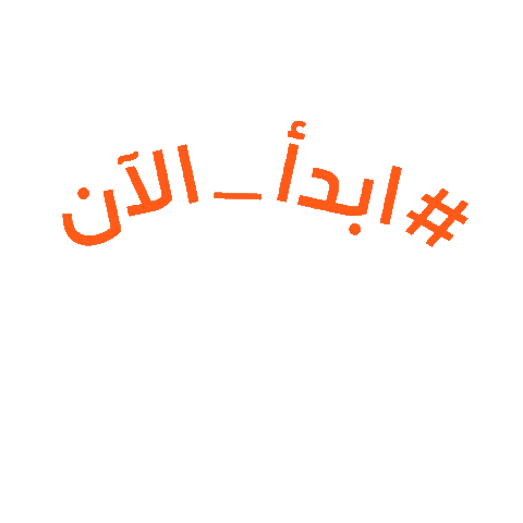 Start Now Sticker by Sport For All