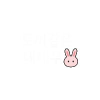 육아 Sticker