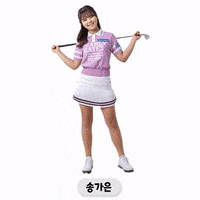 KLPGA 골프 klpga klpga홍보모델 홍보모델 GIF