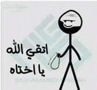 My Sister Sheikh GIF