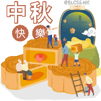 Festival Love Sticker by ELCSS-HK