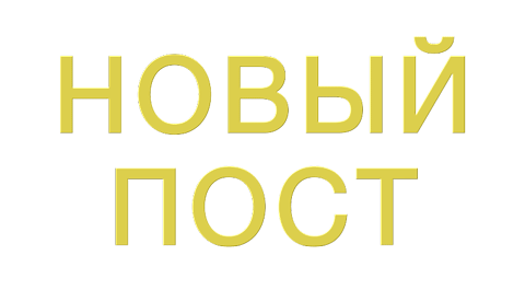 new post Sticker by Studia Soyuz