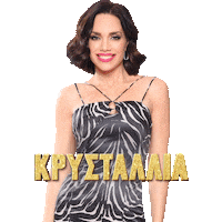 Antenna Ggt Sticker by Ant1_TV