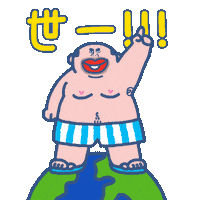 Number One World Sticker by SOWINGHONG