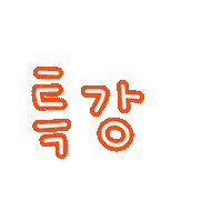 최이사 Sticker