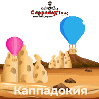 Turkey Sticker by cappadoxtour
