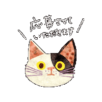 Cat ねこ Sticker