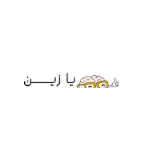 Zain Sticker by Zainkuwait
