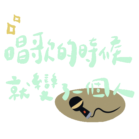Wayne 唱歌 Sticker