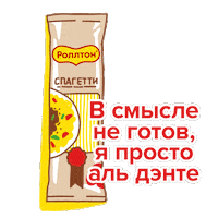 rolltonrussia обед перекус лапша паста Sticker