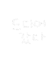 도아맘얼집 Sticker