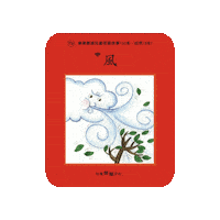 lelechinese lele lelechinese 樂樂文化 lelechinesetw Sticker