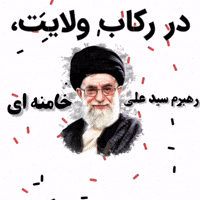 Iran GIF