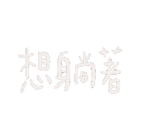 Lulugif Sticker