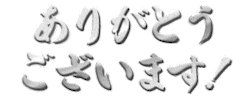 OfficialShinseikai thank you thanks thankyou japanese Sticker