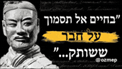 Hebrew GIF