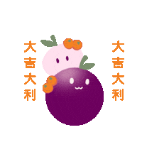 Chinese New Year Celebration Sticker by Pocca Dot Media