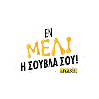 Cyprus Charcoal Sticker by Pyrsos BBQ