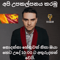 Sri Lanka Sl GIF