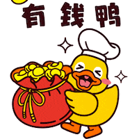 新年快乐 恭喜发财 Sticker by dianxiaoer