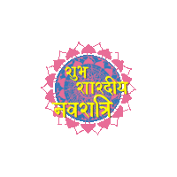 LipiSingh celebration festival calligraphy handwritten Sticker