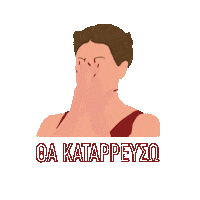 Danae_Pk tv masterchef greece greek Sticker