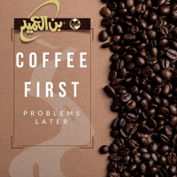Alameed-Coffee coffee coffeetime coffeelover cafe coffeeshop coffeeaddict food espresso love coffeelovers GIF