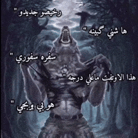 Iraqi Irq GIF by Bashar