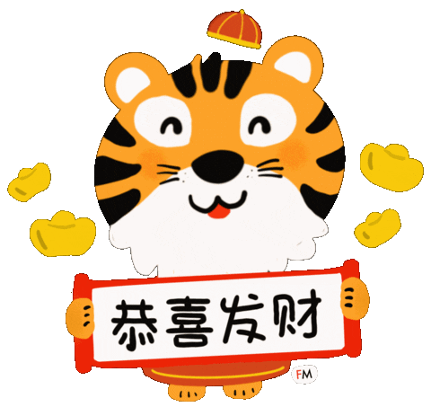 Chinese New Year Tiger Sticker by Fasih Mandarin