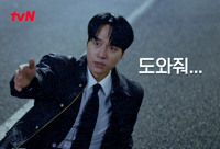 Ghost Help GIF by tvN Official