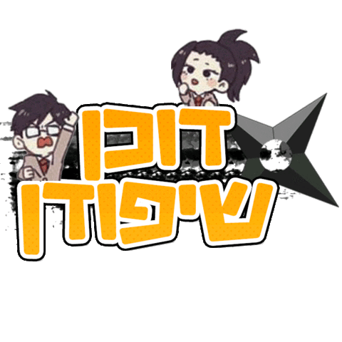 דוכן שיפודן Sticker by StoreShippuden