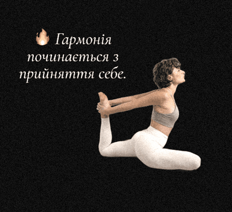 wowbodyapp giphygifmaker fun health yoga GIF